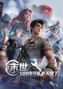 风起长林 青柠高清影视